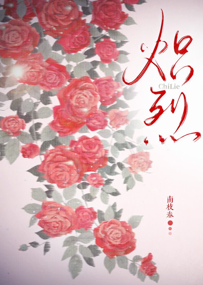 炽烈[白手起家]