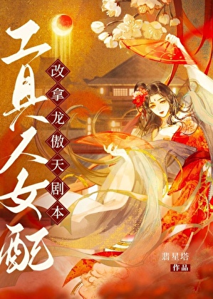 女配觉醒后收了反派当徒弟