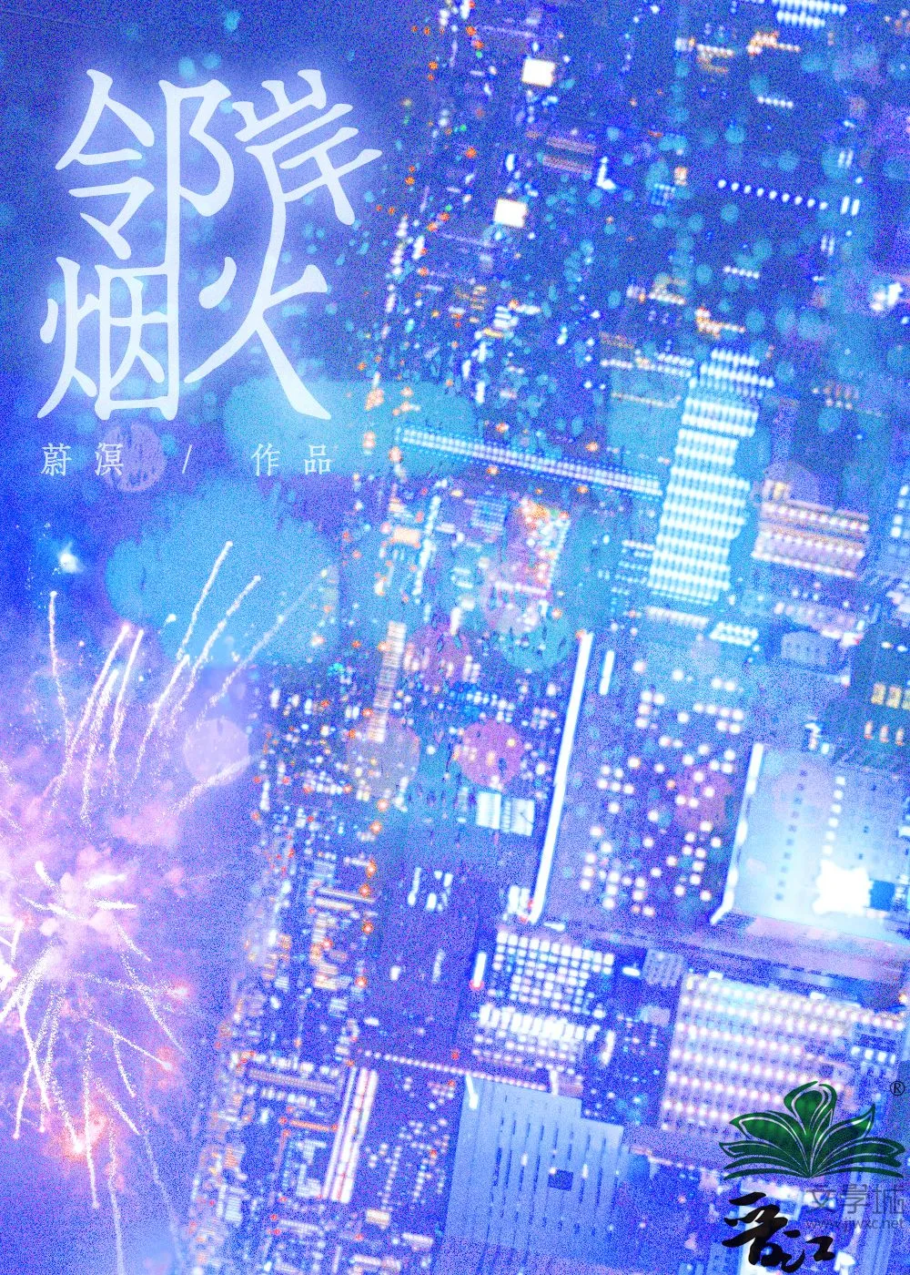 恋爱脑前任回收指南