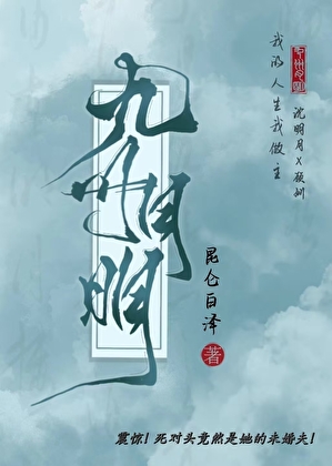 震惊！死对头竟然是她的未婚夫