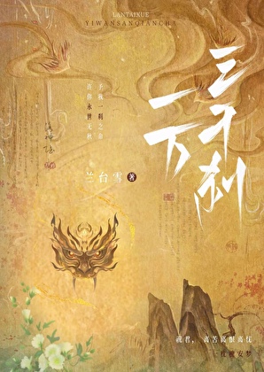 一万三千刹