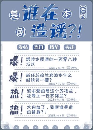 和幼驯染互演狗血剧本[名柯]