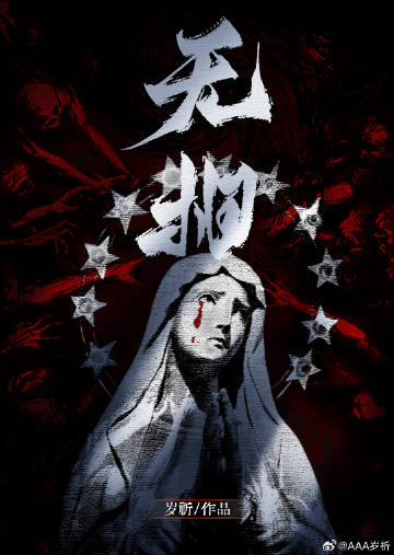 无相