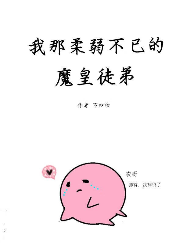 师尊每天都在帮我遮掩马甲