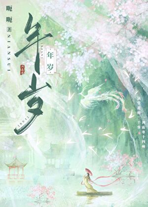 如何逃离病娇男配［穿书］