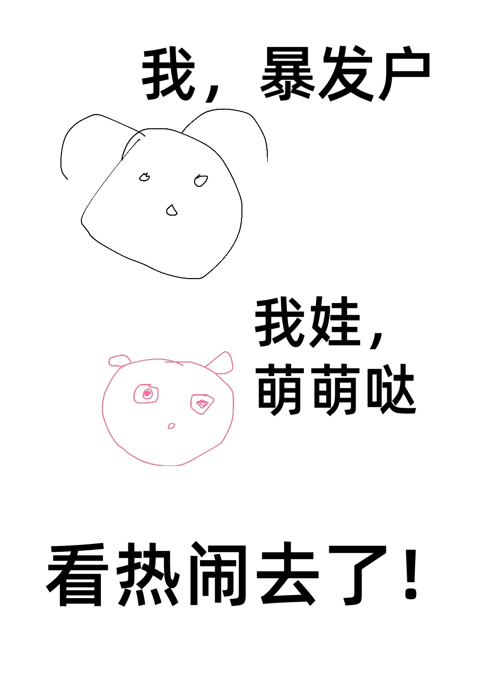 暴发户养崽吃瓜日常[九零]